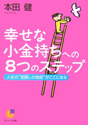 �K���ȏ��������ւ̂W�̃X�e�b�v